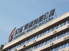 2.1億！14萬噸電解鋁產(chǎn)能指標，兗礦科澳鋁業(yè)開價