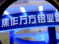 鋁企進(jìn)入錯峰生產(chǎn)，滬鋁價格達(dá)六年來高